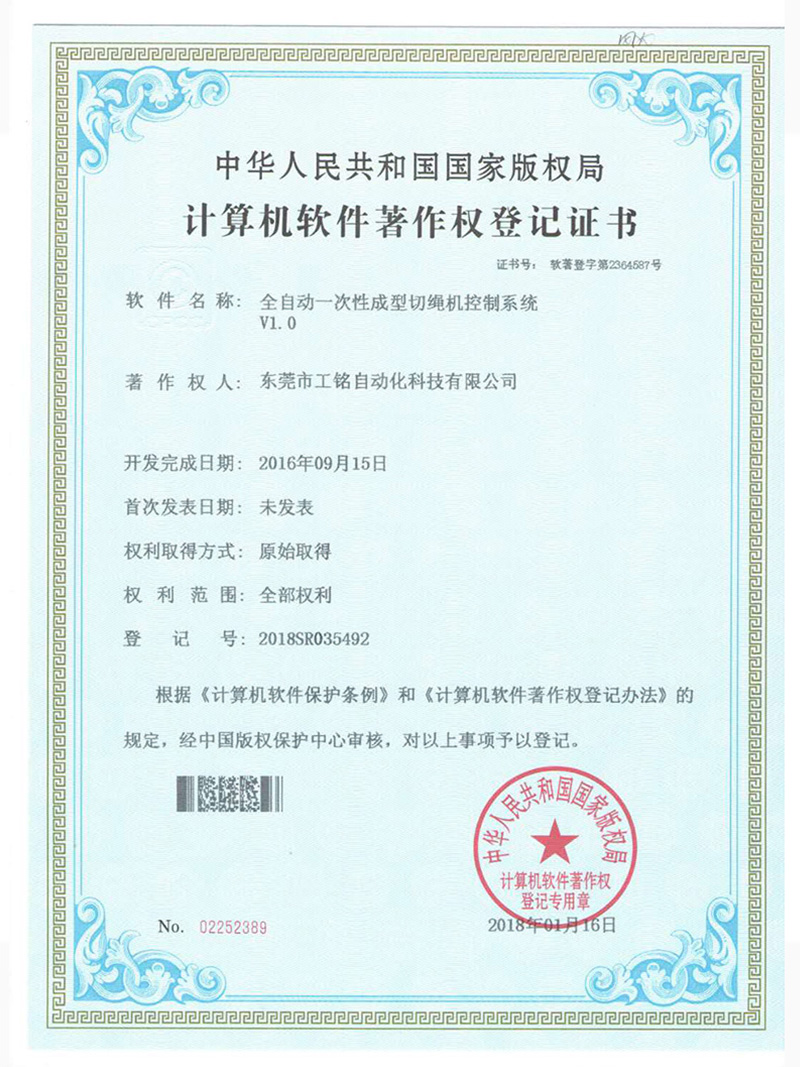 Patent certificate