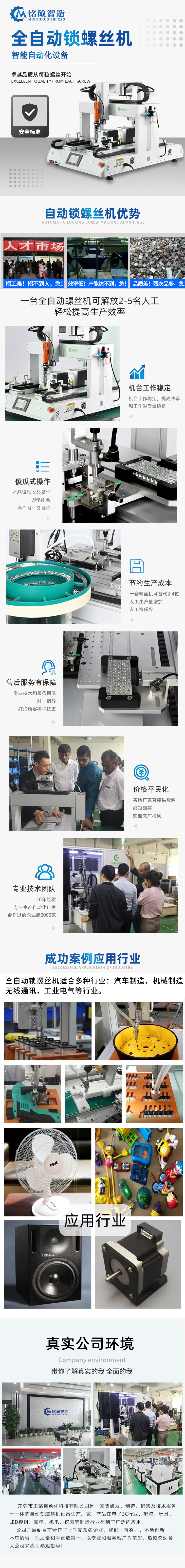 自动锁螺丝机+.jpg